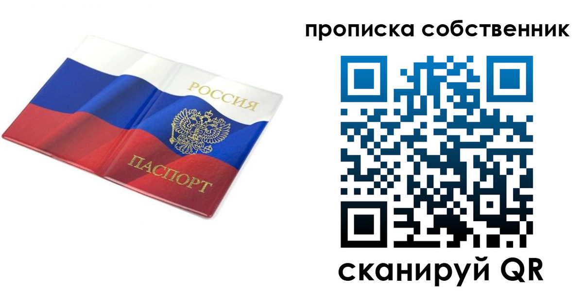 прописка ребенка в Соликамске