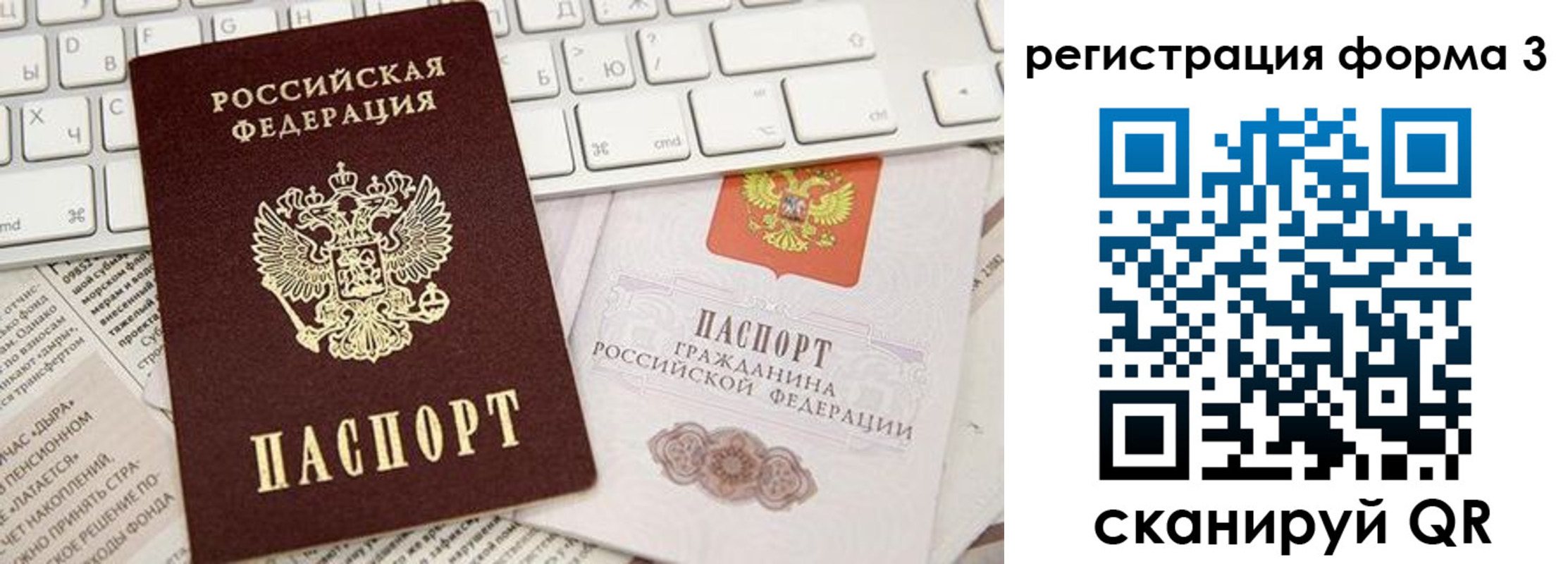 временная регистрация 2025 в Соликамске