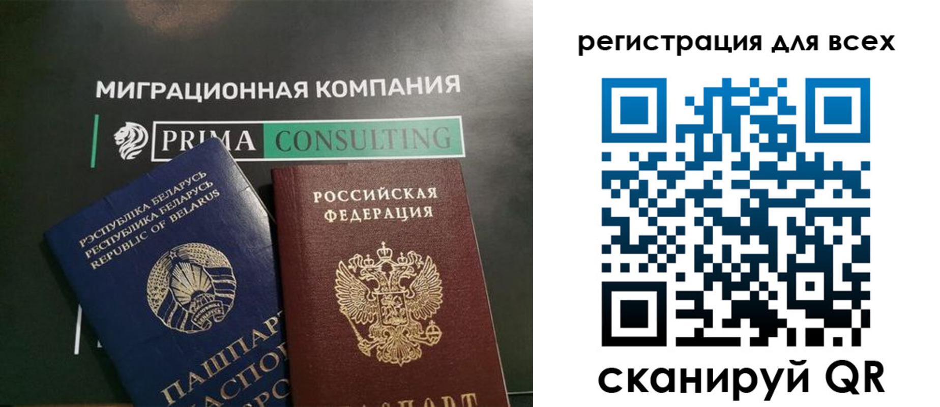 временная регистрация для всех в Соликамске