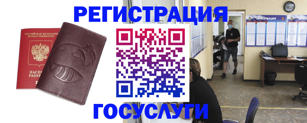 прописка ребенка в Соликамске